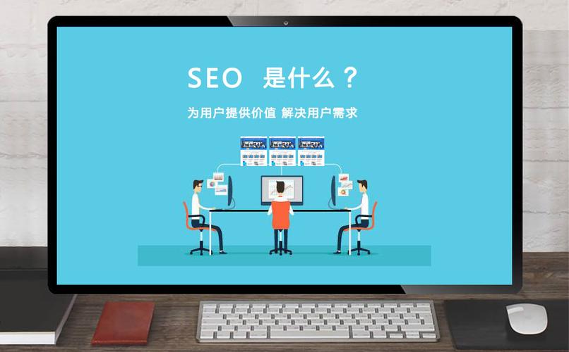 德阳seo德阳优化seo