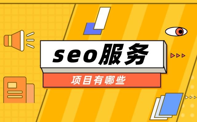 张家界SEO优化指南 张家界seo服务