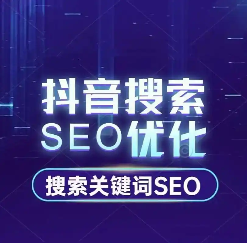 深圳关键词SEO优化方法 网站排名与流量的实战策略