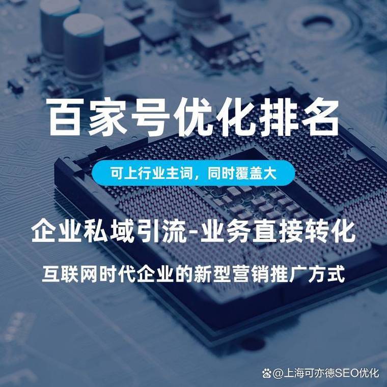 沈阳搜索引擎优化 关键词排名 引领获客新潮流 沈阳搜索引擎优化 关键词排名 引领获客新潮流