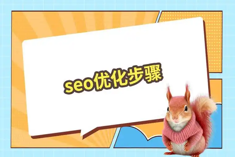 惠东关键词优化公司 企业网络营销竞争力的关键利器