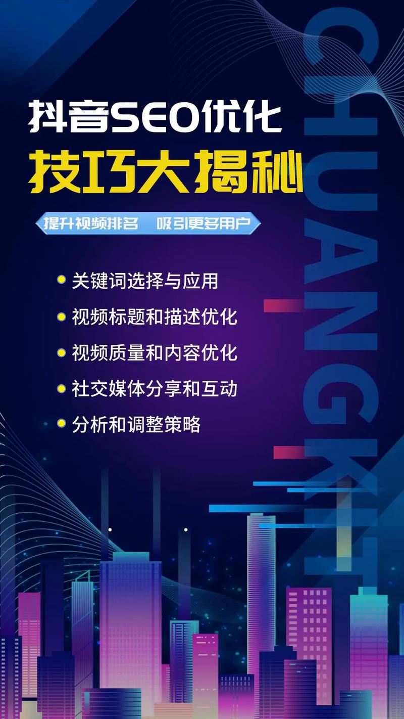 关键词优化案例