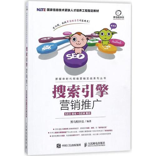 搜索引擎优化主要能提高 搜索引擎优化主要能提高