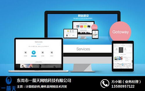 常州网站建设制作商