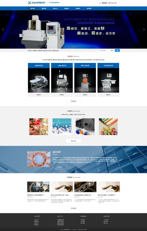 子洲网站建设制作 子洲网站建设制作