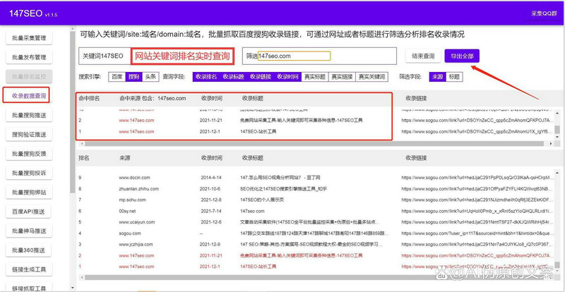 济南关键词优化推广哪家好 为您推荐五大优势服务商 济南关键词优化推广哪家好 为您推荐五大优势服务商