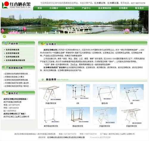 宜都网站建设及优化
