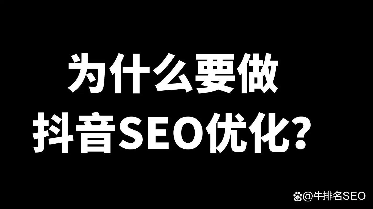 打造爆款抖音短视频 唐山抖音关键词优化厂家助力您的品牌崛起