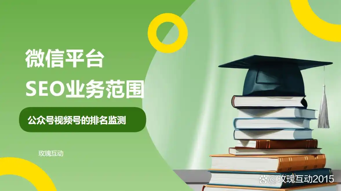 东莞seo网站霸屏 东莞seo网站霸屏