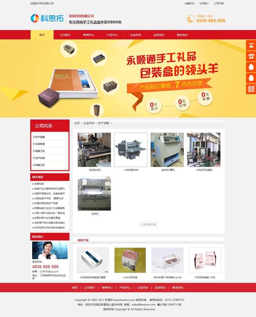 网站过度优化表现 网站过度优化表现