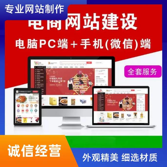 网站首页布局图 网站首页布局图