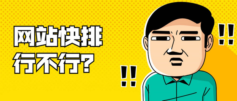 阜新关键词优化哪家好 如何选择合适的关键词优化公司